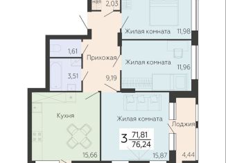 Продаю трехкомнатную квартиру, 76.2 м2, Воронеж, Ленинский проспект, 108А