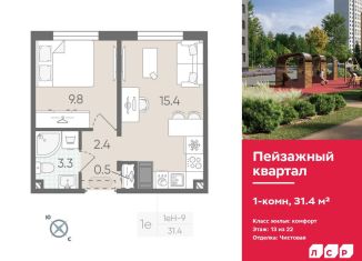 Продам 1-комнатную квартиру, 31.4 м2, Санкт-Петербург, метро Девяткино