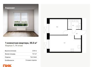 Продается 1-ком. квартира, 35.5 м2, Санкт-Петербург, Фрунзенский район, жилой комплекс Аэронавт, 1
