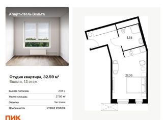 Квартира на продажу студия, 32.6 м2, Санкт-Петербург, проспект Энергетиков, 6, метро Новочеркасская