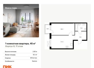 Продам 1-комнатную квартиру, 45 м2, Татарстан, жилой комплекс Нокса Парк, 8
