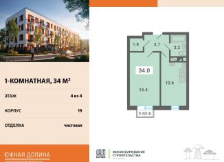 Продажа 1-комнатной квартиры, 34 м2, Московская область