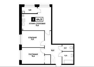 Продажа 2-ком. квартиры, 64.5 м2, Ставрополь, микрорайон № 36