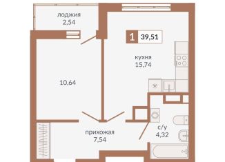 Продажа 1-комнатной квартиры, 39.5 м2, Екатеринбург, метро Геологическая