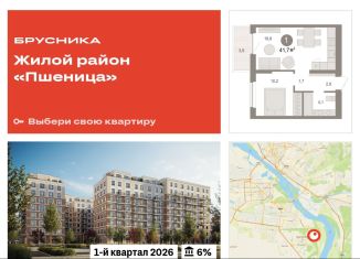 Продажа 2-комнатной квартиры, 42 м2, рабочий посёлок Краснообск