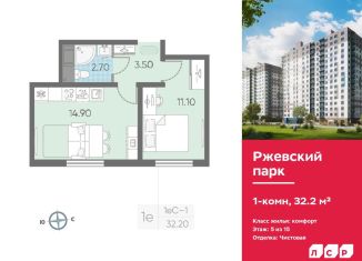 Продается 1-комнатная квартира, 32.2 м2, Ленинградская область
