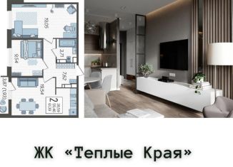 Продам двухкомнатную квартиру, 61.3 м2, Краснодар, микрорайон КСК