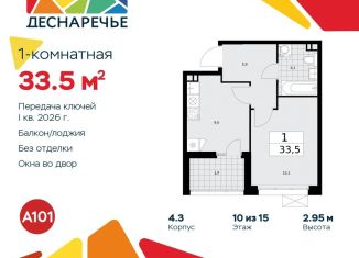 Продается однокомнатная квартира, 33.5 м2, поселение Десёновское