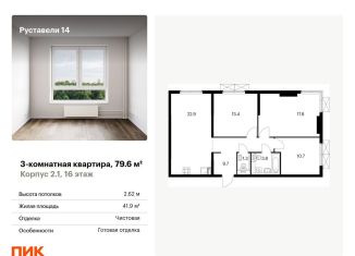 Продается 3-комнатная квартира, 79.6 м2, Москва, жилой комплекс Руставели 14, к1/2, метро Дмитровская