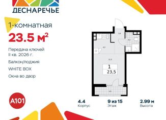 Квартира на продажу студия, 23.5 м2, поселение Десёновское