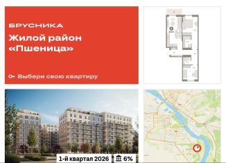 Продаю 2-комнатную квартиру, 69.8 м2, рабочий посёлок Краснообск