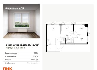 Продаю 3-комнатную квартиру, 78.7 м2, Москва, метро Бибирево