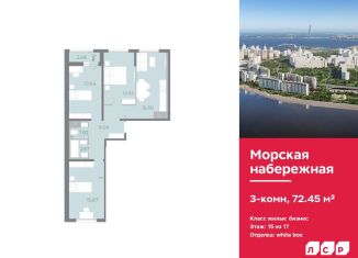3-ком. квартира на продажу, 72.5 м2, Санкт-Петербург, муниципальный округ Гавань