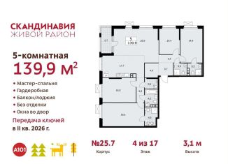 Продам 5-комнатную квартиру, 139.9 м2, Москва, жилой комплекс Скандинавия, 25.1
