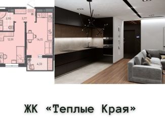 Продам 1-комнатную квартиру, 36.9 м2, Краснодар