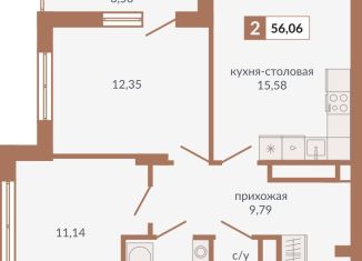 Продажа 2-комнатной квартиры, 56.1 м2, Екатеринбург