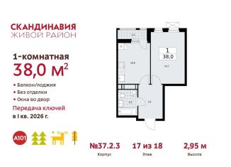 Продам 1-комнатную квартиру, 38 м2, поселение Сосенское, жилой комплекс Скандинавия, 37.2.3