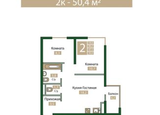 Продаю двухкомнатную квартиру, 50.4 м2, посёлок городского типа Молодёжное