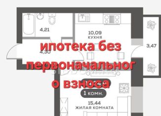 Продажа 1-комнатной квартиры, 34 м2, Красноярск, Октябрьский район