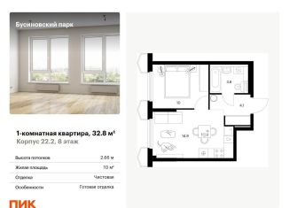 Продам однокомнатную квартиру, 32.8 м2, Москва
