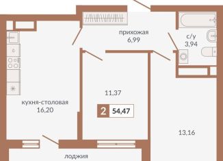 Продам 2-комнатную квартиру, 54.5 м2, Екатеринбург, метро Геологическая