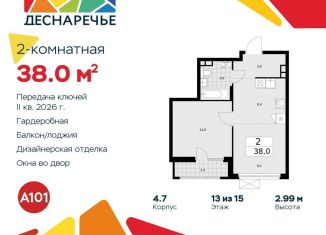 Продажа 2-комнатной квартиры, 38 м2, поселение Десёновское