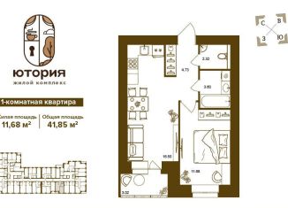 Продажа 1-комнатной квартиры, 41.9 м2, Брянск