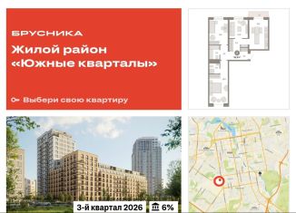 Продается 3-ком. квартира, 84.8 м2, Екатеринбург, метро Ботаническая