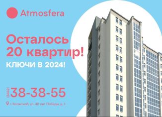 Продам 2-комнатную квартиру, 63.8 м2, Волгоградская область