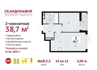 Продам 2-комнатную квартиру, 38.7 м2, поселение Сосенское