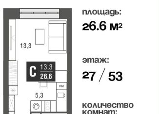 Продажа квартиры студии, 26.3 м2, Москва, проезд Серебрякова, 11-13к1, район Свиблово