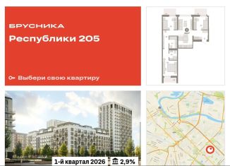 Продается трехкомнатная квартира, 87.8 м2, Тюмень, Ленинский округ