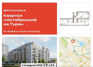Продается двухкомнатная квартира, 63.3 м2, Тюмень, Калининский округ
