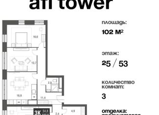 Трехкомнатная квартира на продажу, 102 м2, Москва, СВАО, проезд Серебрякова, 11-13к1