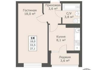 Продажа однокомнатной квартиры, 37.1 м2, Ставрополь