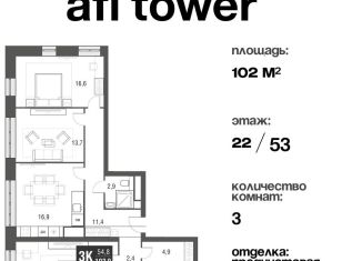 Продажа трехкомнатной квартиры, 102 м2, Москва, проезд Серебрякова, 11-13к1, метро Свиблово