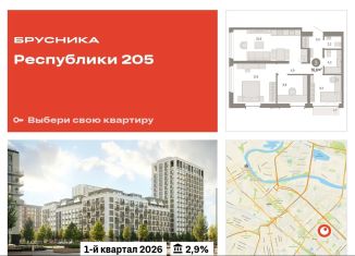 Продам 3-комнатную квартиру, 76.6 м2, Тюменская область