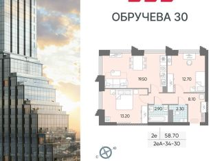 Продается двухкомнатная квартира, 58.7 м2, Москва, метро Новаторская, жилой комплекс Обручева 30, к1