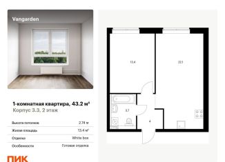 Продажа 1-комнатной квартиры, 43.2 м2, Москва