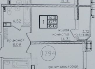 Продажа однокомнатной квартиры, 45.4 м2, Краснодар, микрорайон КСК