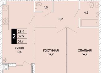 Продам 2-комнатную квартиру, 61.7 м2, Ростовская область