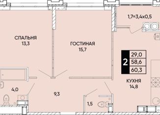 Продаю 2-комнатную квартиру, 60.3 м2, Ростовская область