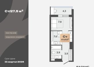 Продам 1-комнатную квартиру, 25.4 м2, Тюмень, улица Республики, 204к20