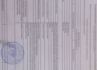 Земельный участок на продажу, 50 сот., село Фурмановка, Юбилейная улица