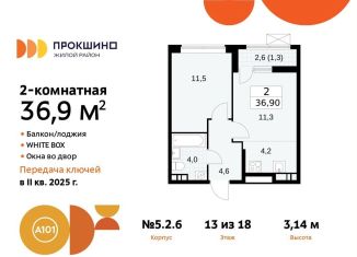 Продается 2-комнатная квартира, 36.9 м2, поселение Сосенское, жилой комплекс Прокшино, 5.2.6, ЖК Прокшино