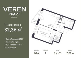1-комнатная квартира на продажу, 32.4 м2, Сертолово