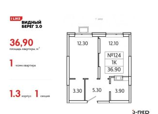 Продается 1-ком. квартира, 36.9 м2, Московская область, улица Западный квартал, 6к1