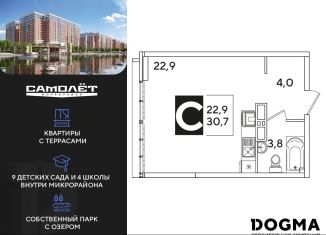 Продажа квартиры студии, 30.7 м2, Краснодар