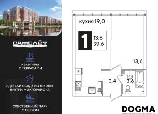 Продажа однокомнатной квартиры, 39.6 м2, Краснодарский край