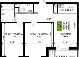 Продаю двухкомнатную квартиру, 63.8 м2, Краснодар, Прикубанский округ